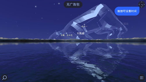 star walk2 最新中文免费版v2.16.0